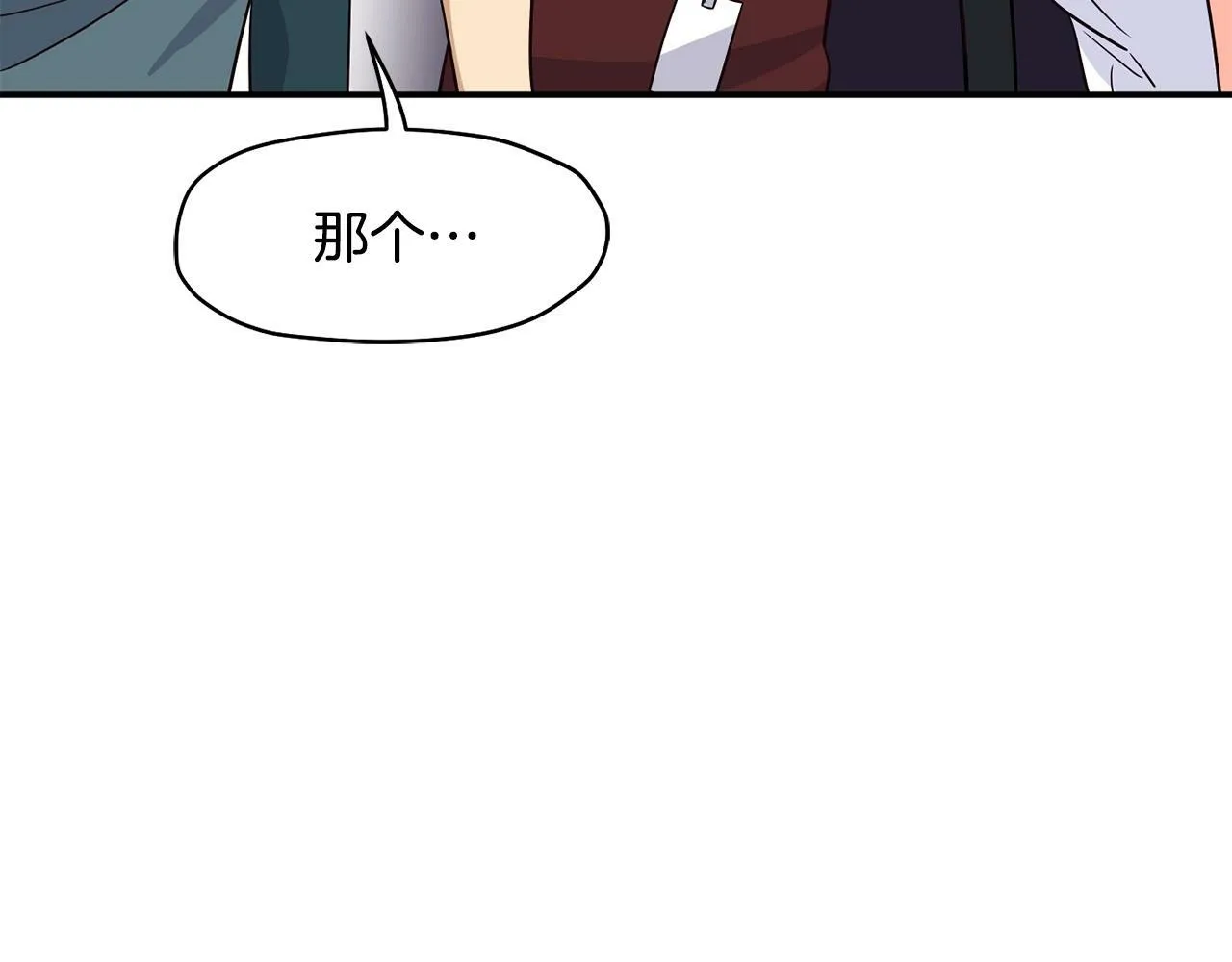 第34话 有点意思 第101页