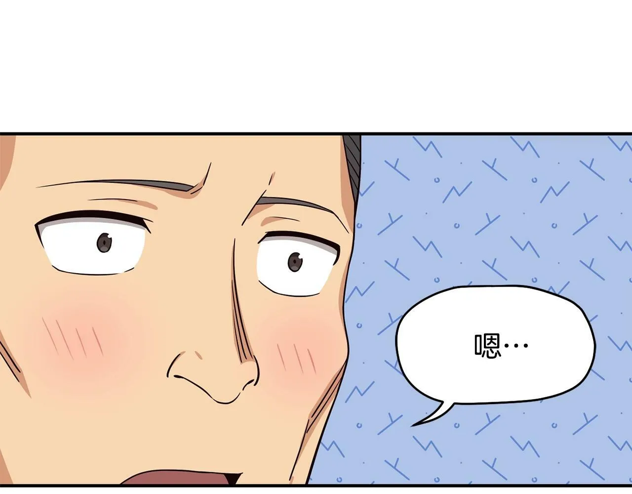 第34话 有点意思 第102页