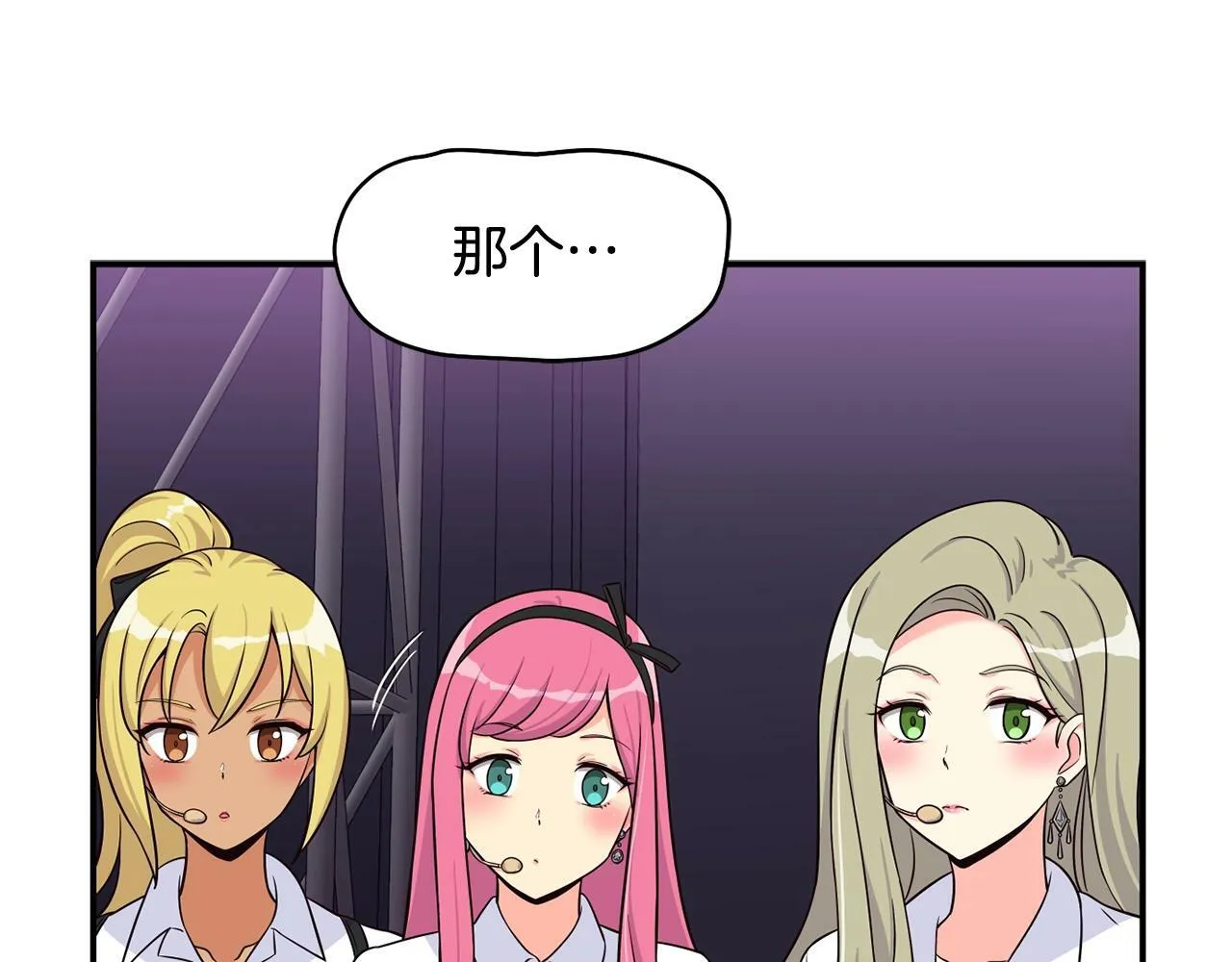 第34话 有点意思 第104页