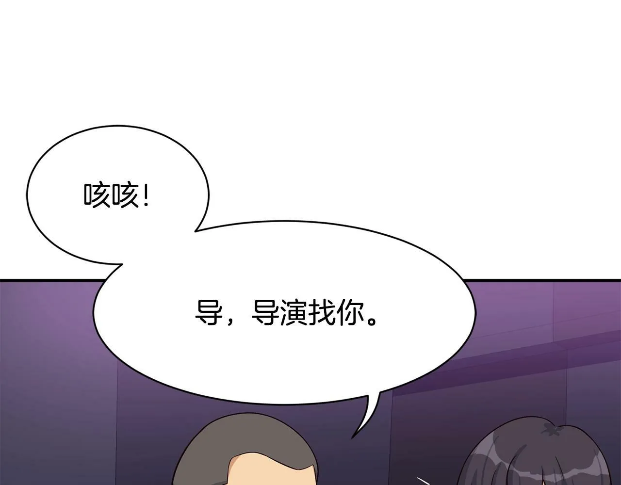 第34话 有点意思 第108页