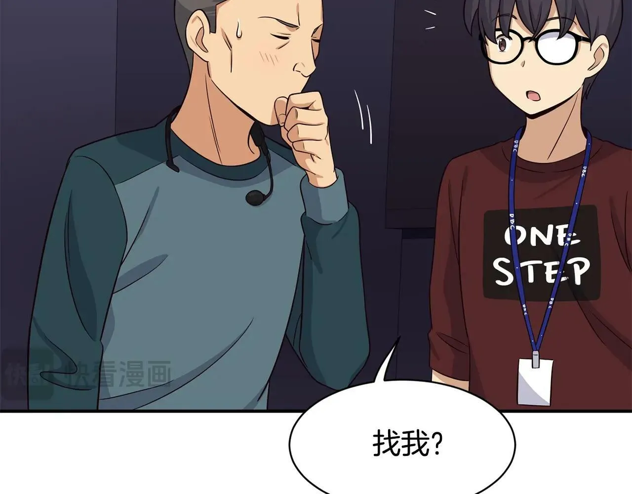 第34话 有点意思 第109页