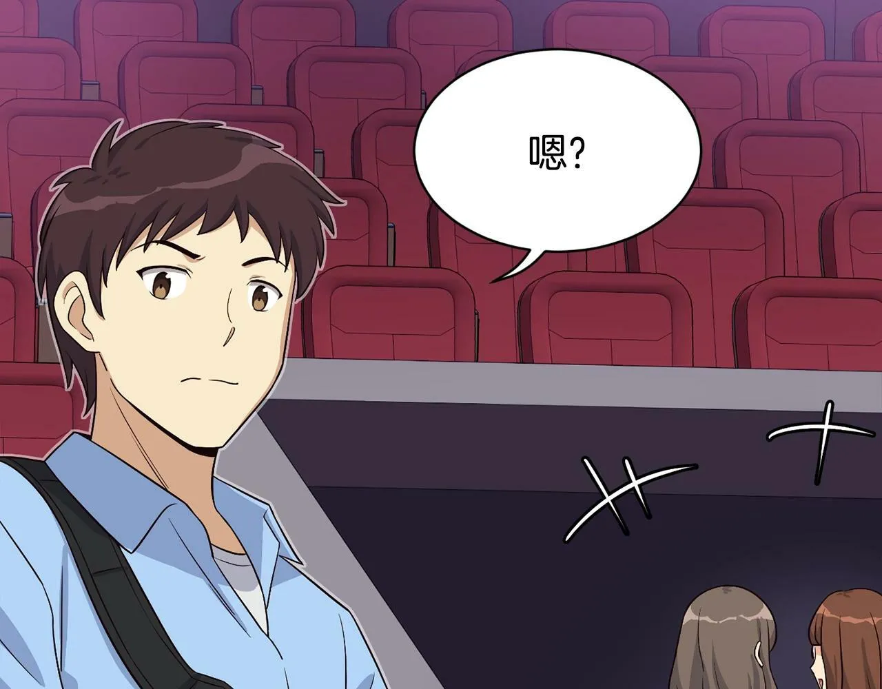 第34话 有点意思 第113页