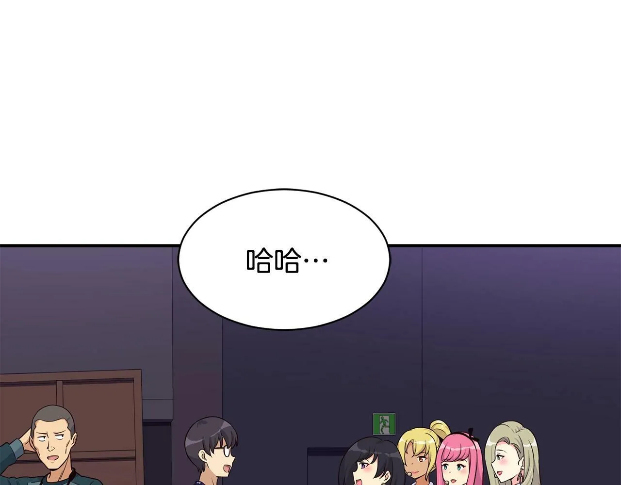 第34话 有点意思 第115页