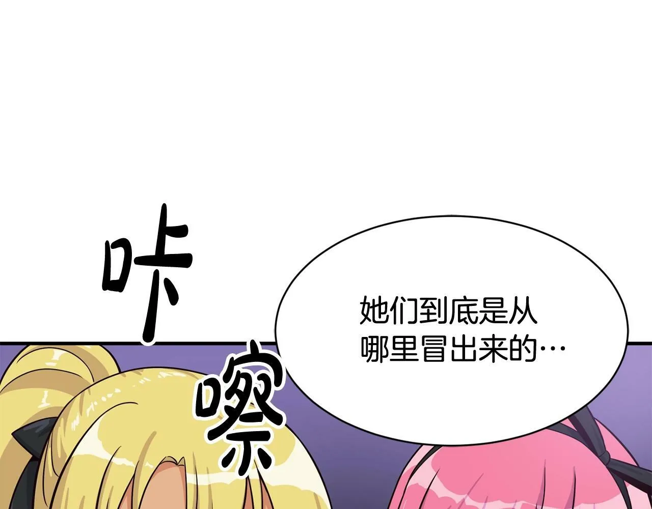 第34话 有点意思 第124页