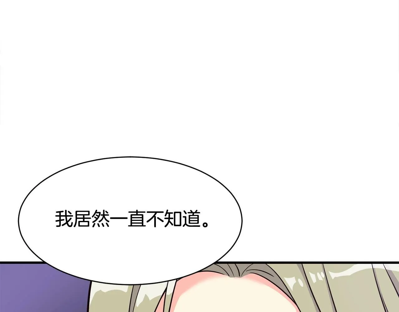 第34话 有点意思 第126页