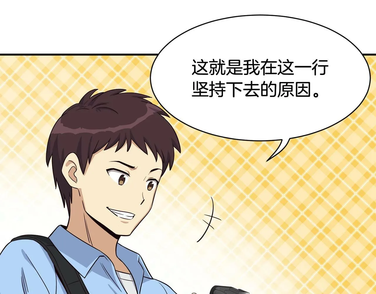 第34话 有点意思 第129页