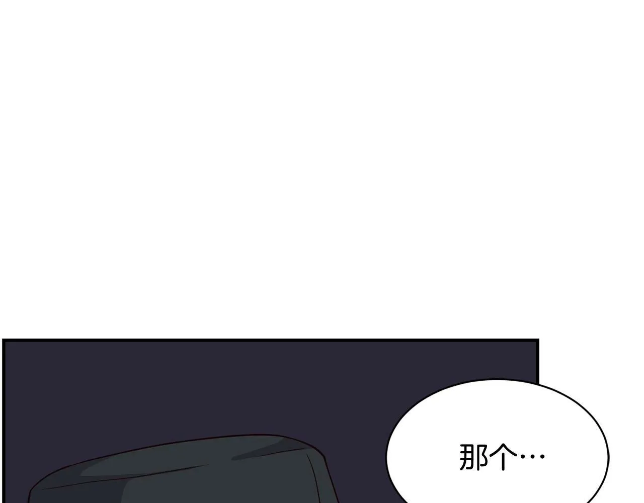 第34话 有点意思 第137页