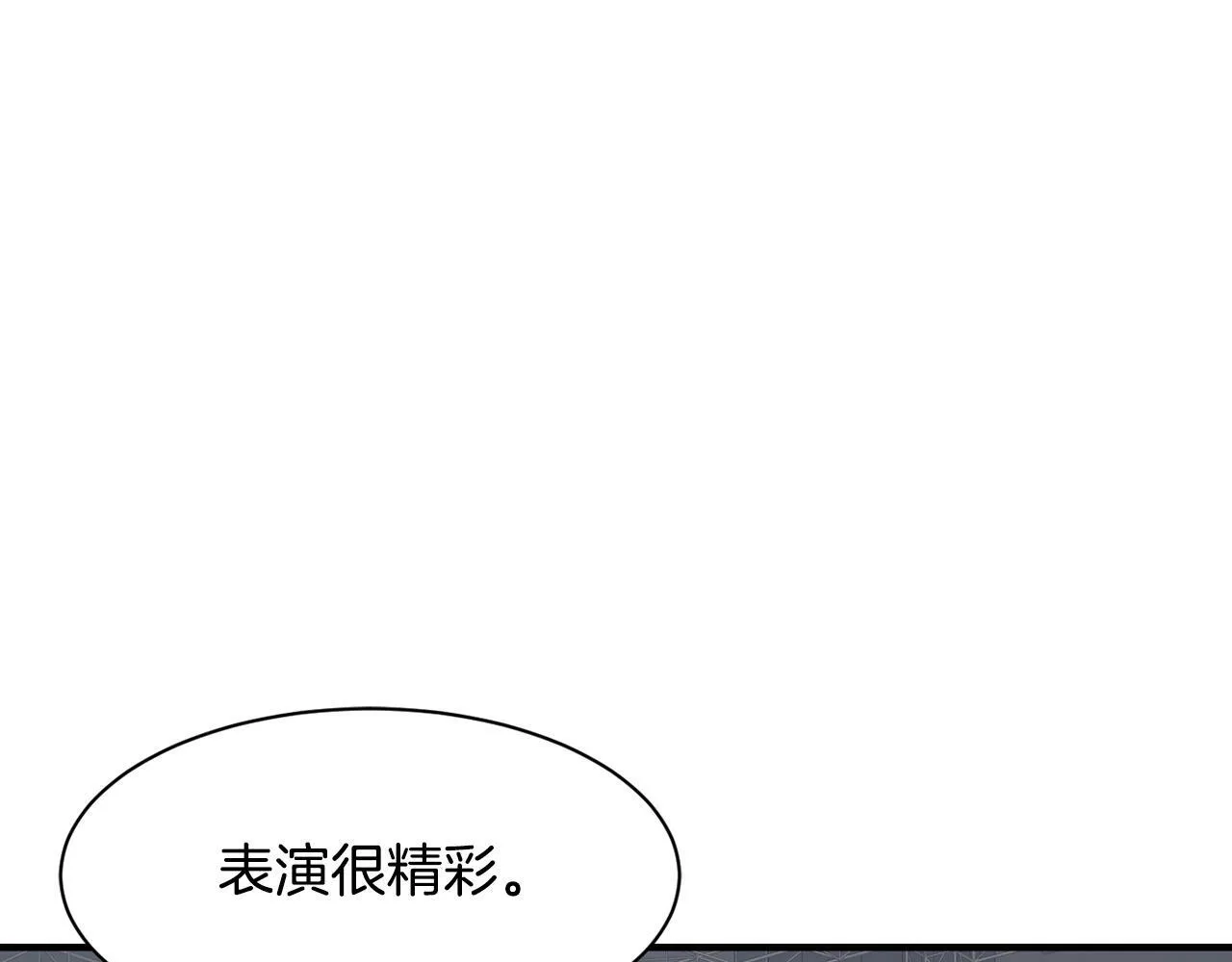 第34话 有点意思 第142页
