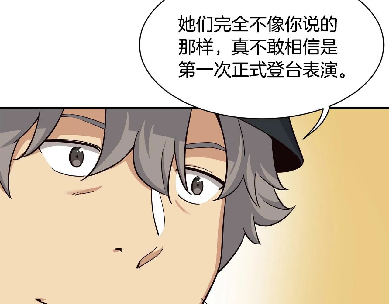 第34话 有点意思 第145页
