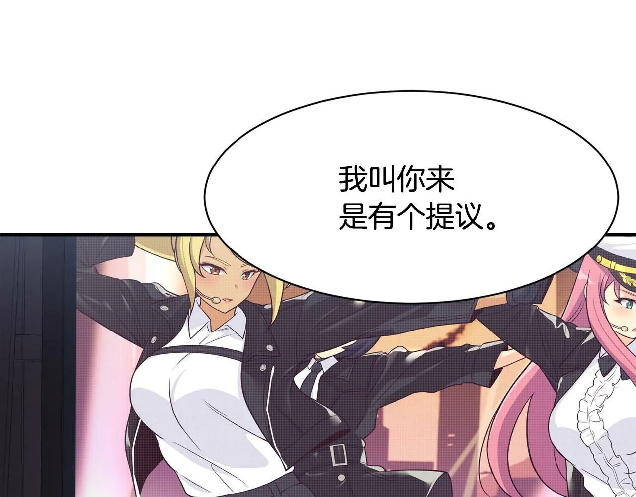第34话 有点意思 第152页