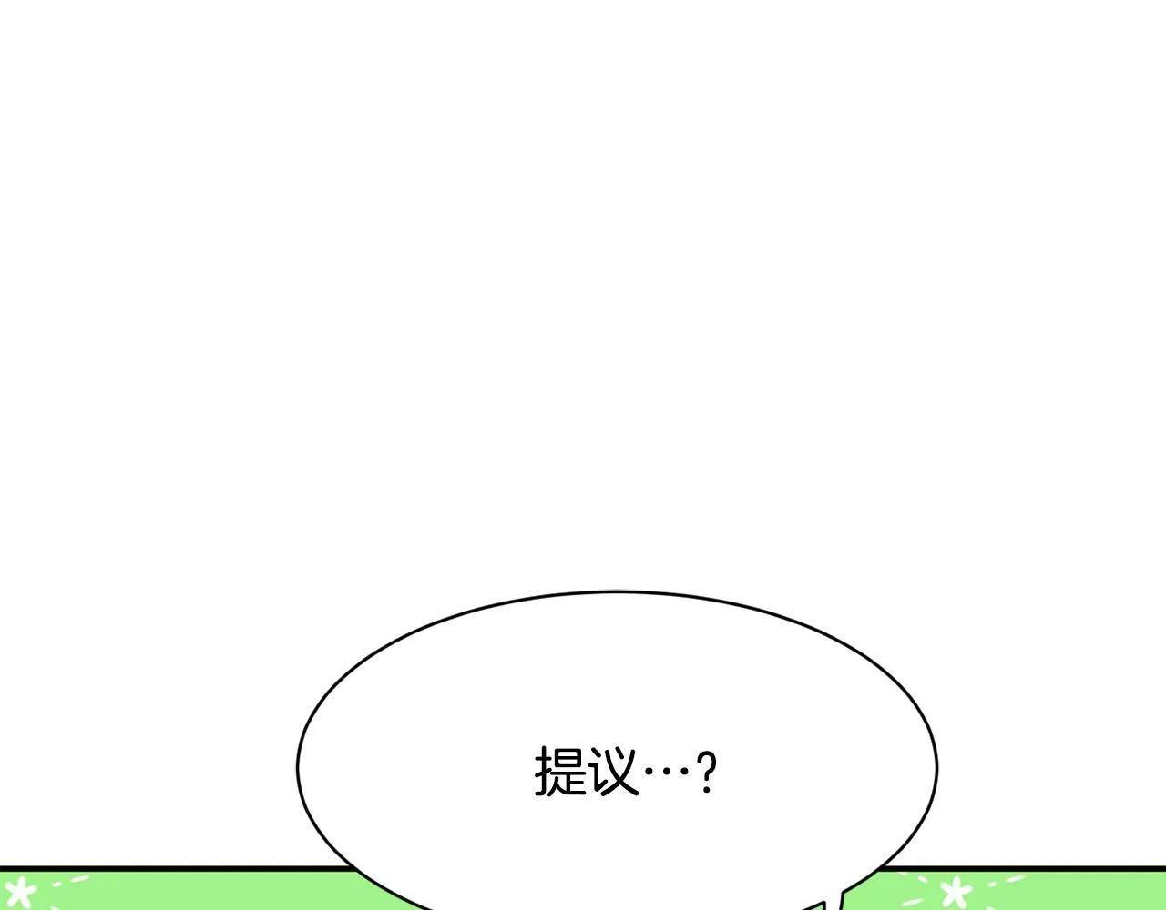 第34话 有点意思 第154页