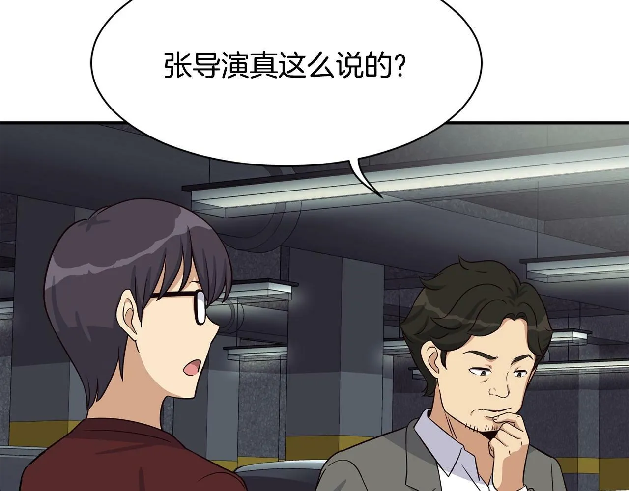 第34话 有点意思 第160页