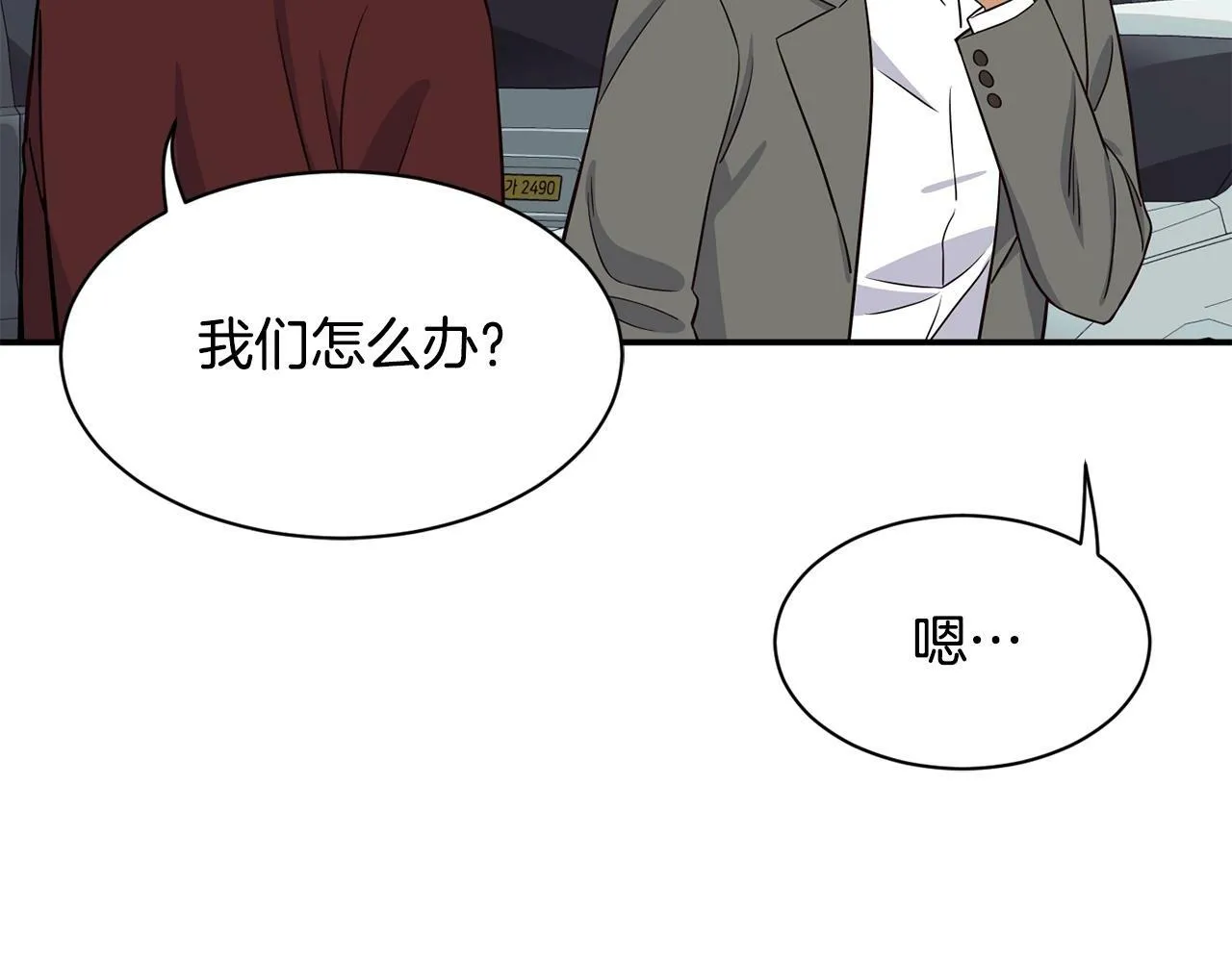 第34话 有点意思 第161页