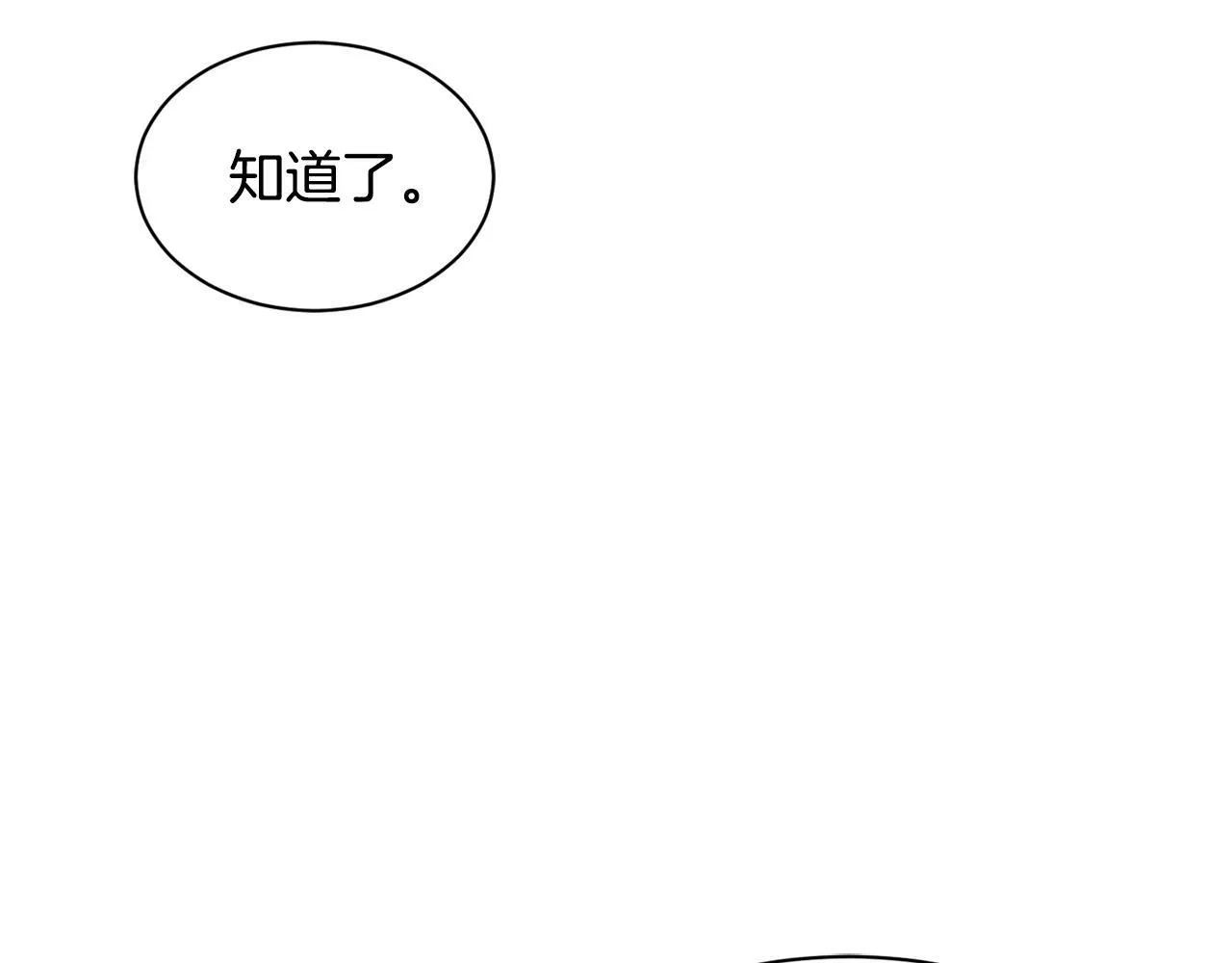 第34话 有点意思 第164页