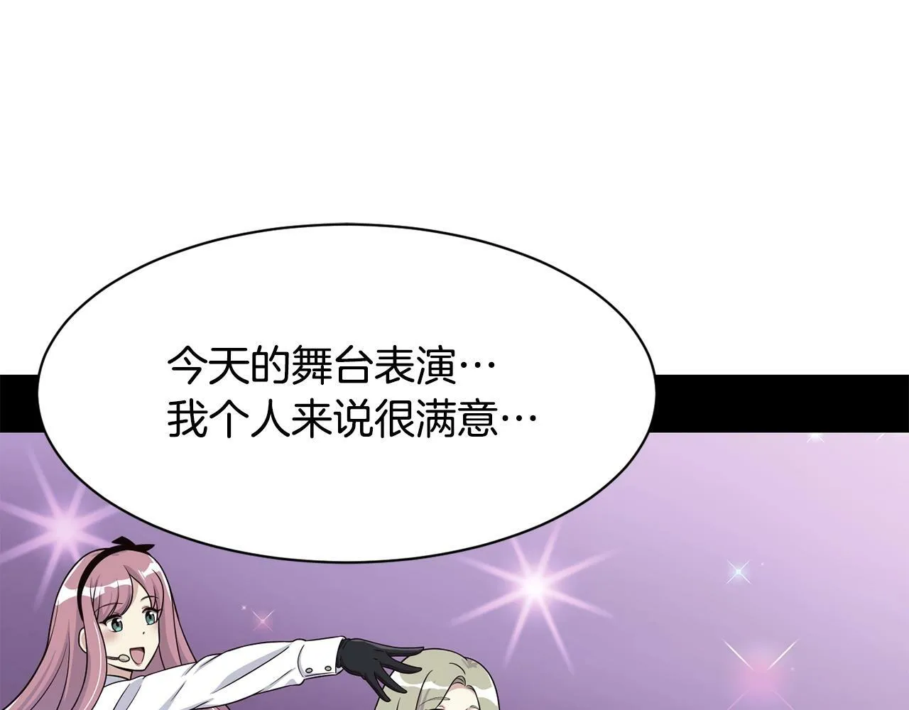 第34话 有点意思 第167页