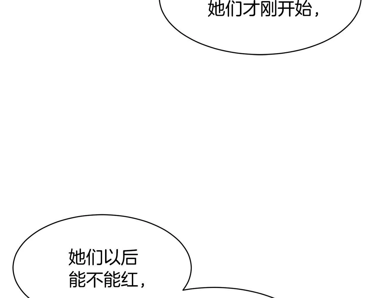 第34话 有点意思 第169页