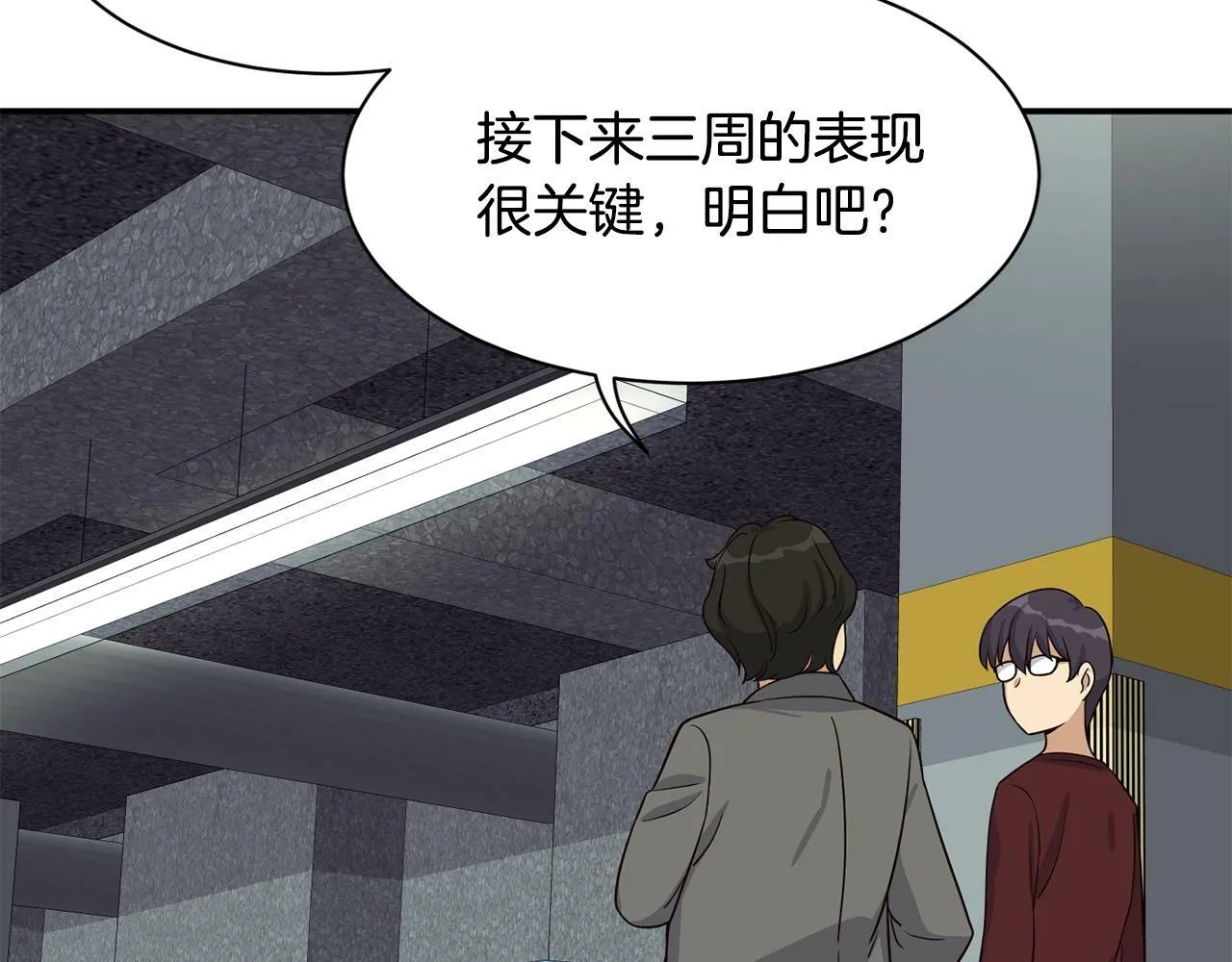 第34话 有点意思 第170页