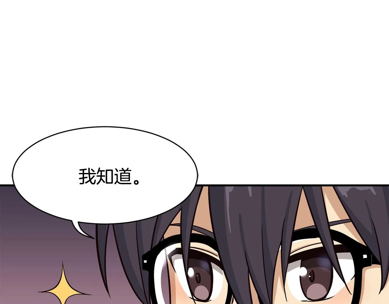 第34话 有点意思 第172页