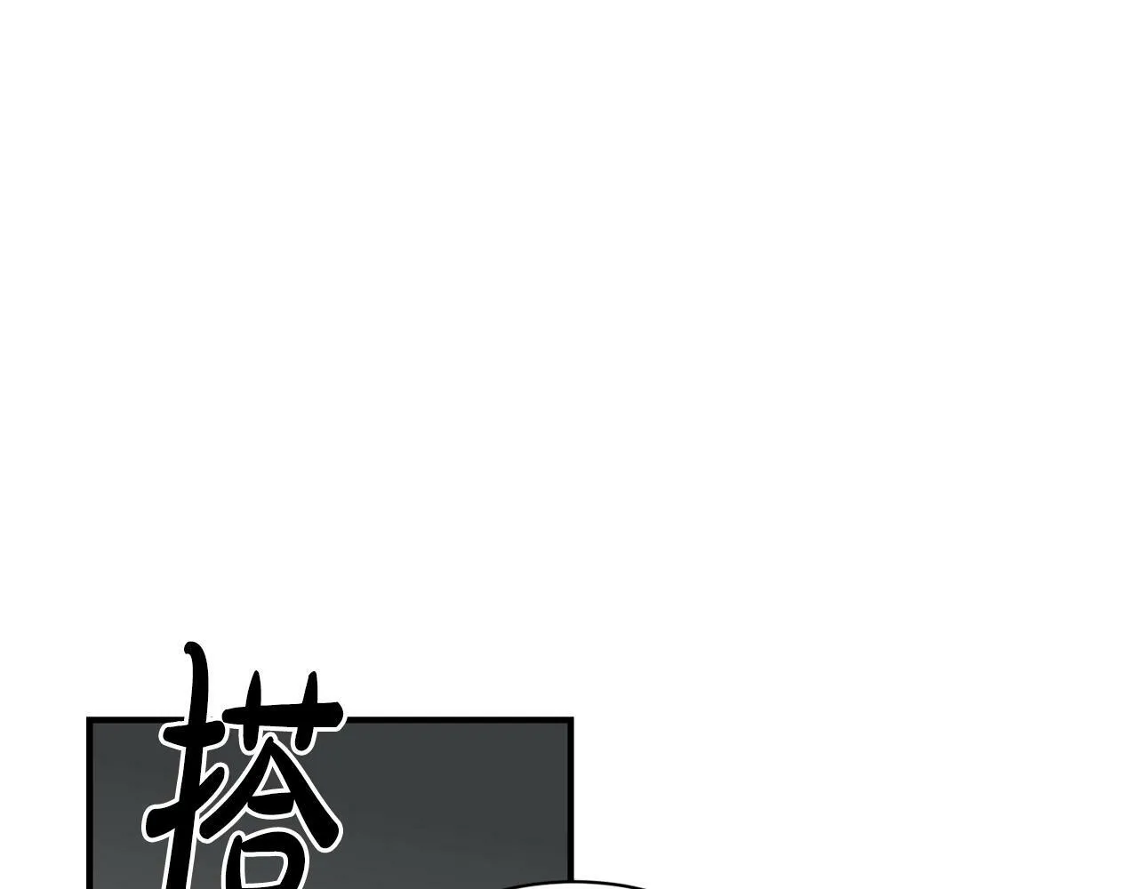 第34话 有点意思 第174页
