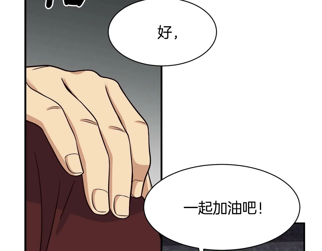 第34话 有点意思 第175页