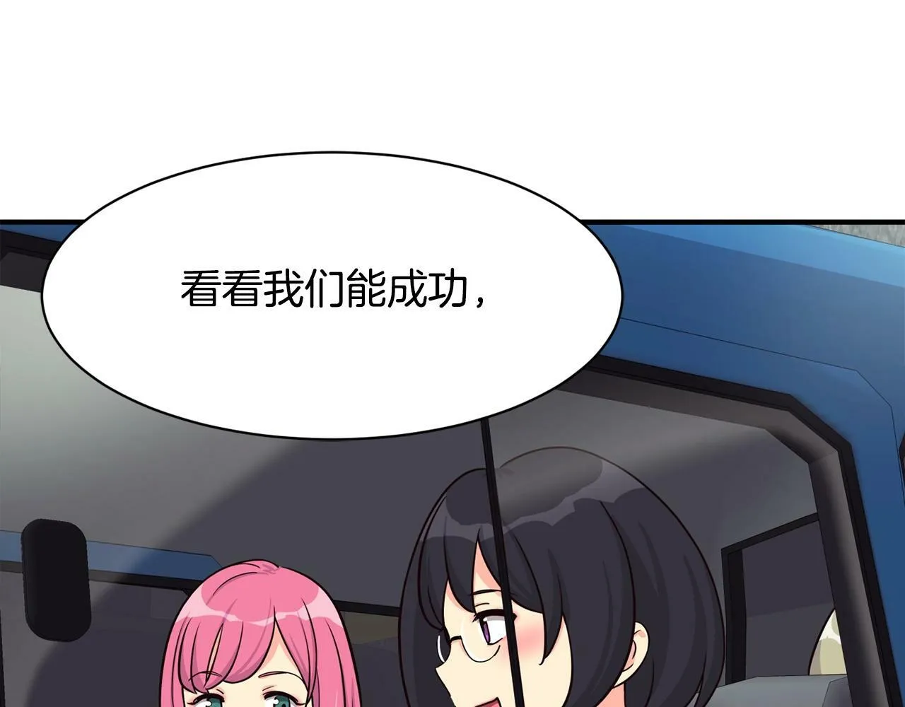 第34话 有点意思 第178页