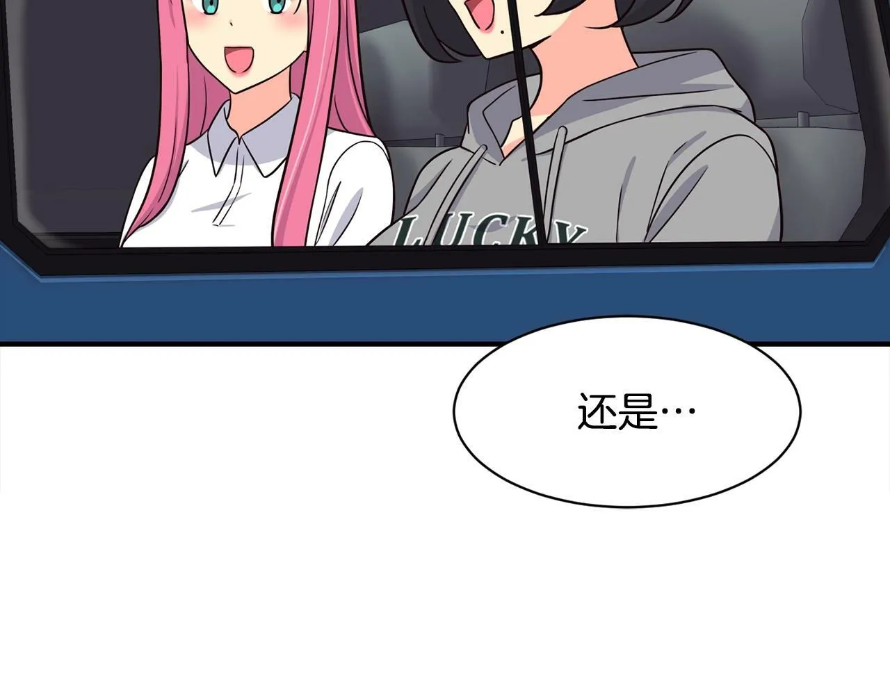 第34话 有点意思 第179页