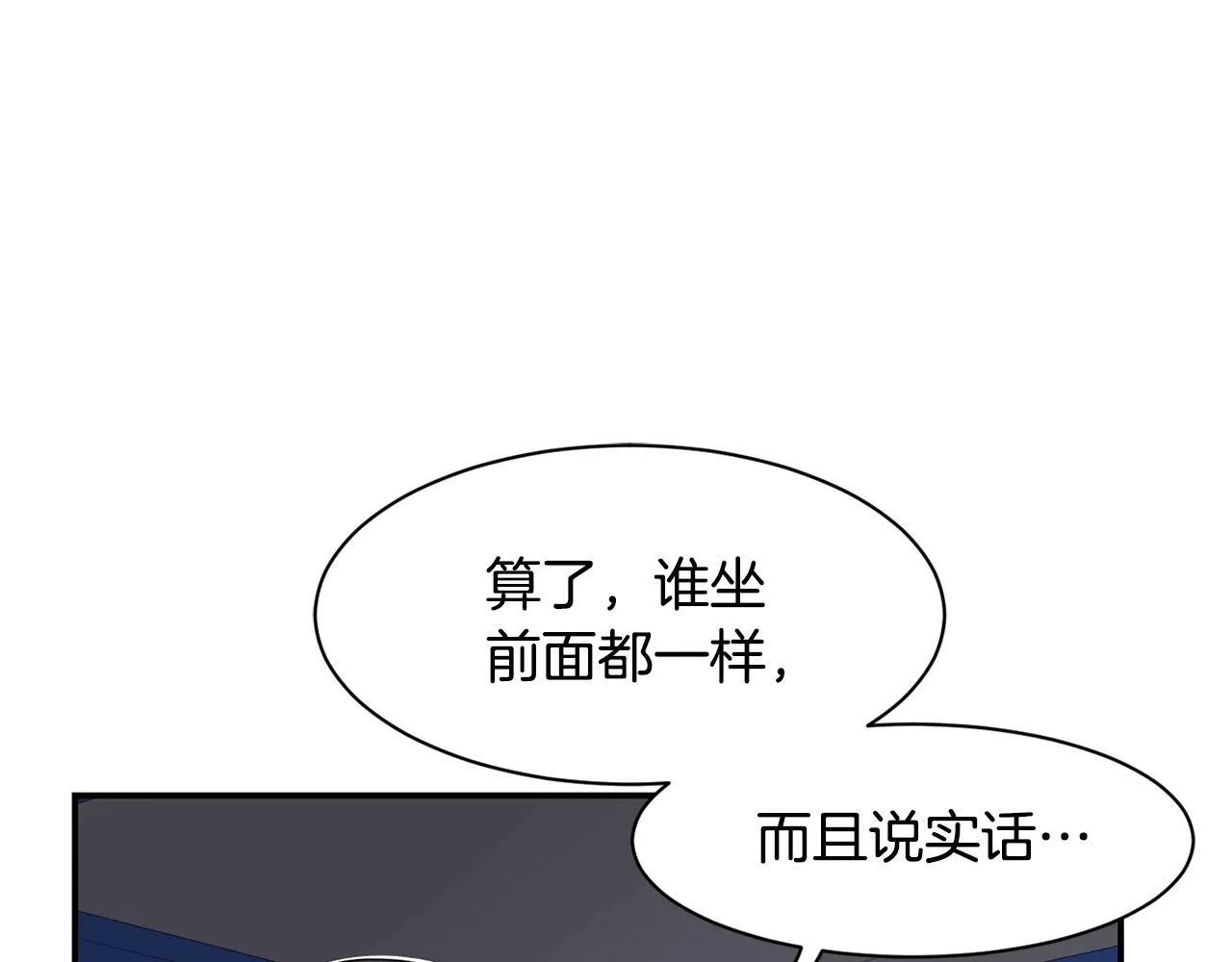 第34话 有点意思 第189页