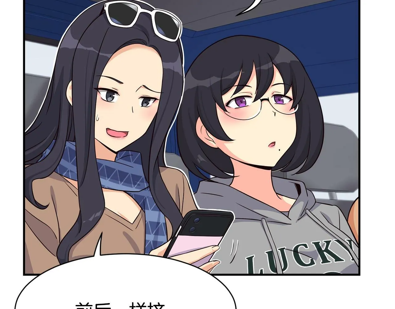 第34话 有点意思 第190页