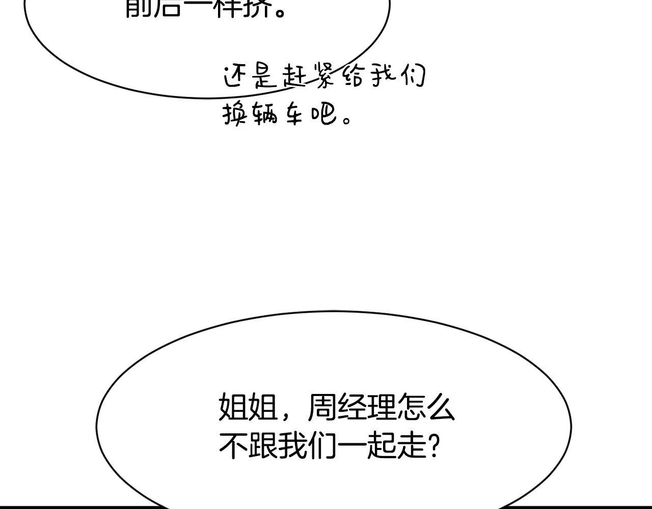 第34话 有点意思 第191页