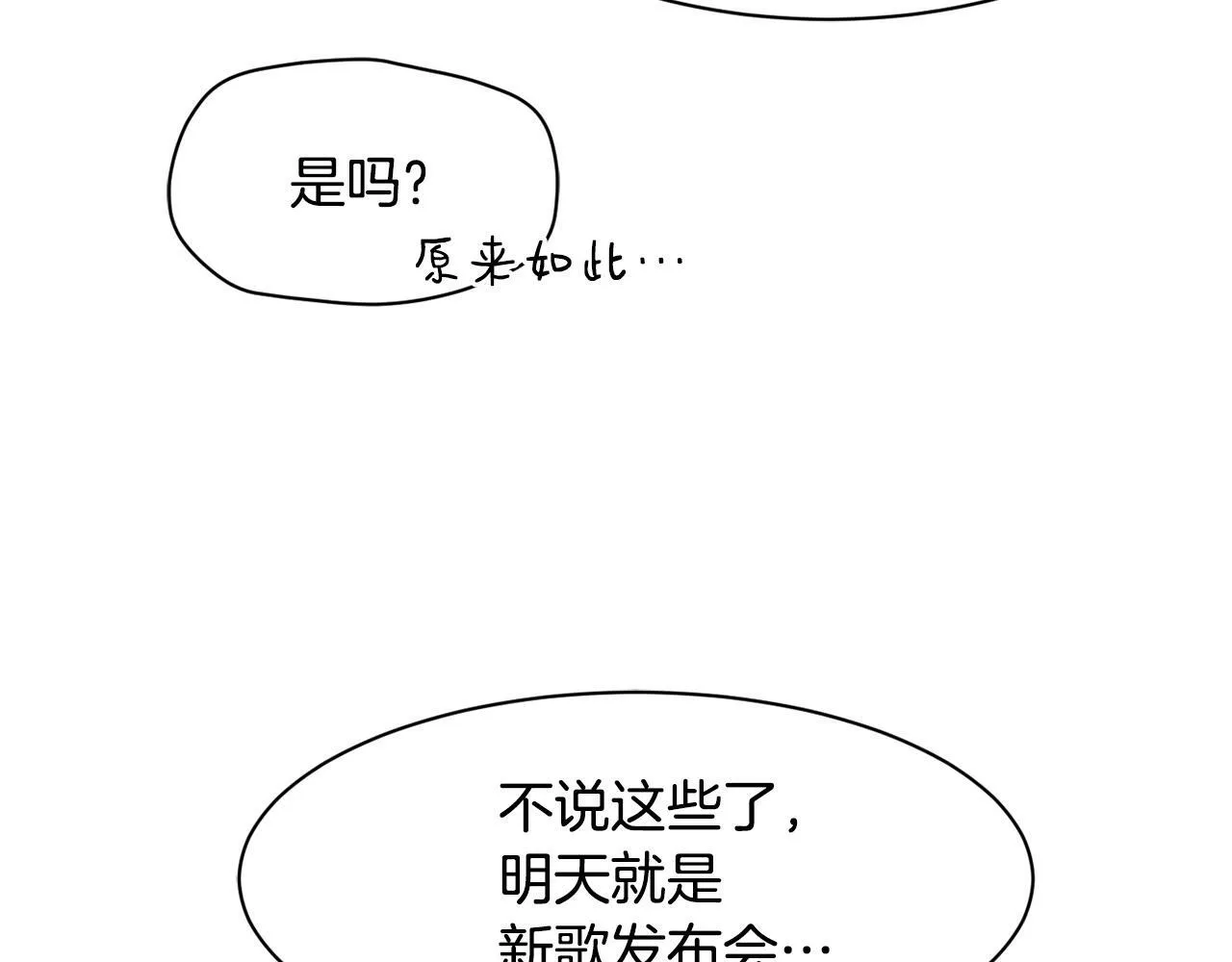 第34话 有点意思 第196页