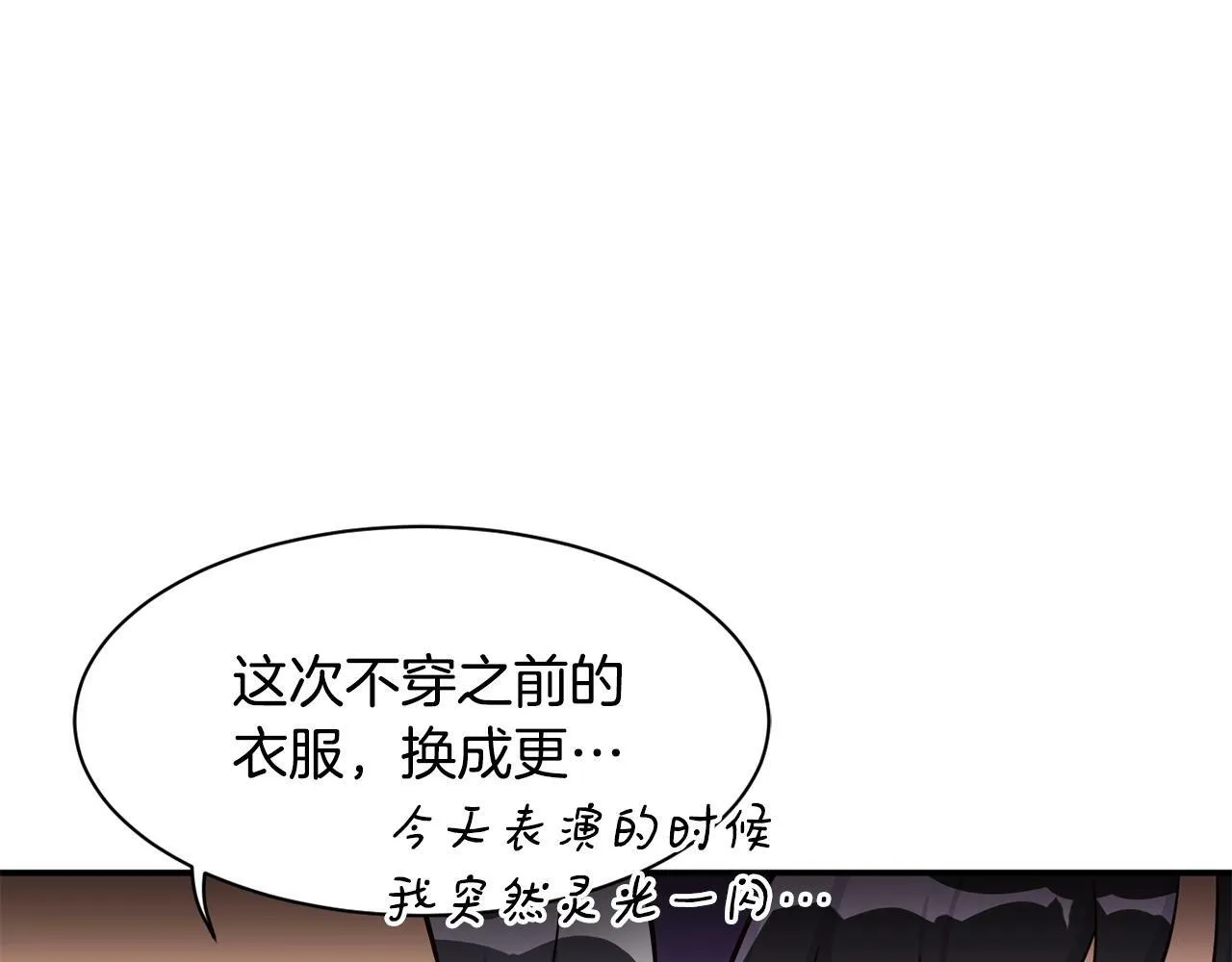 第34话 有点意思 第199页