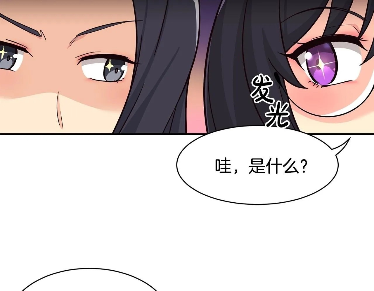 第34话 有点意思 第200页