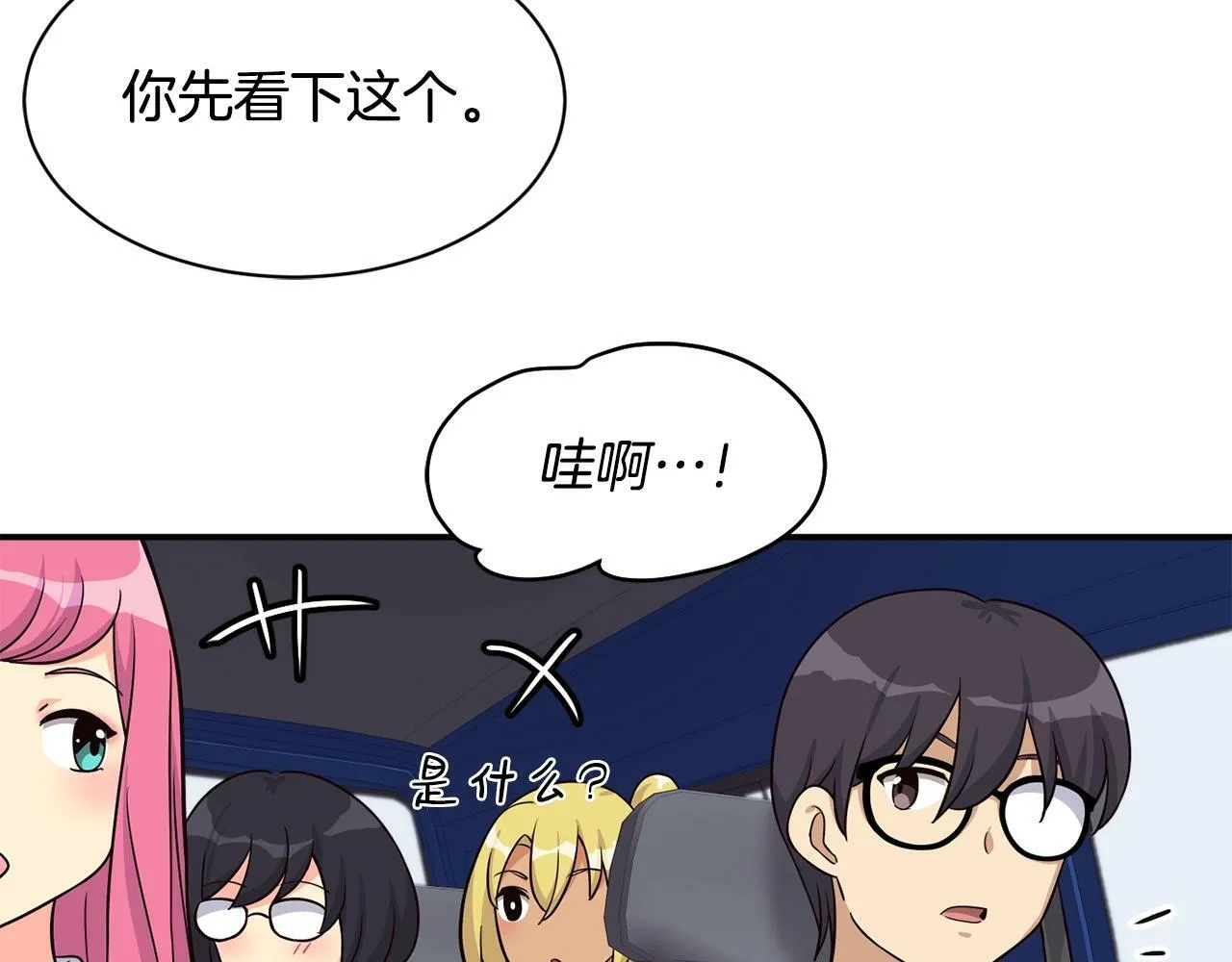第34话 有点意思 第201页