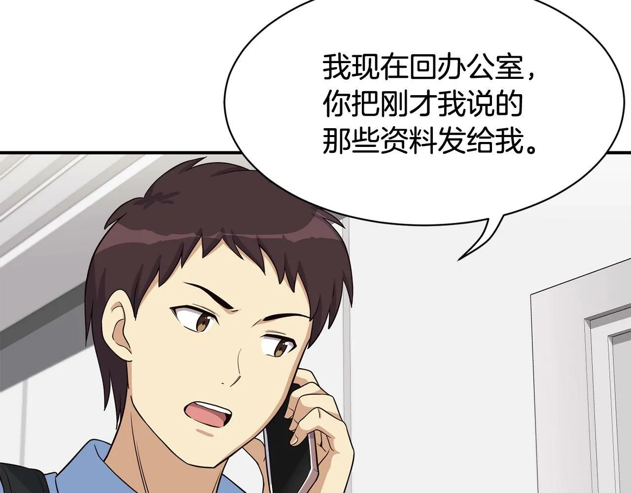第34话 有点意思 第211页