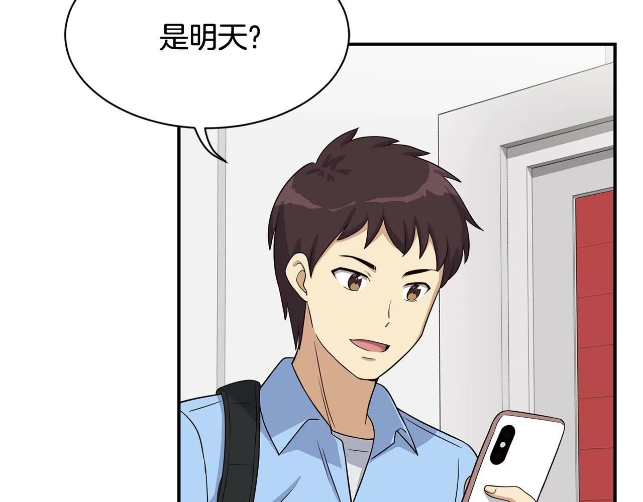 第34话 有点意思 第215页