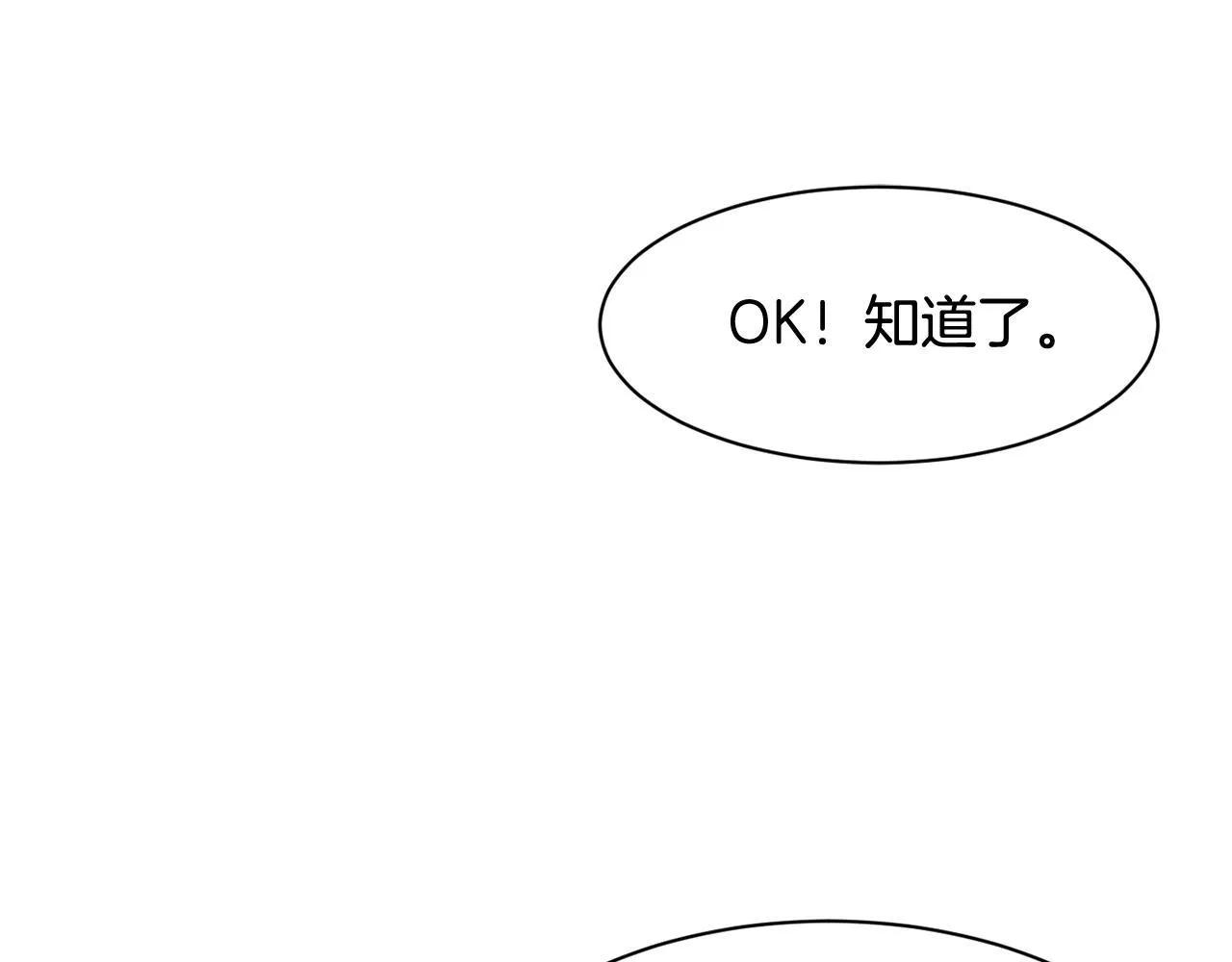 第35话 置景开始！ 第4页