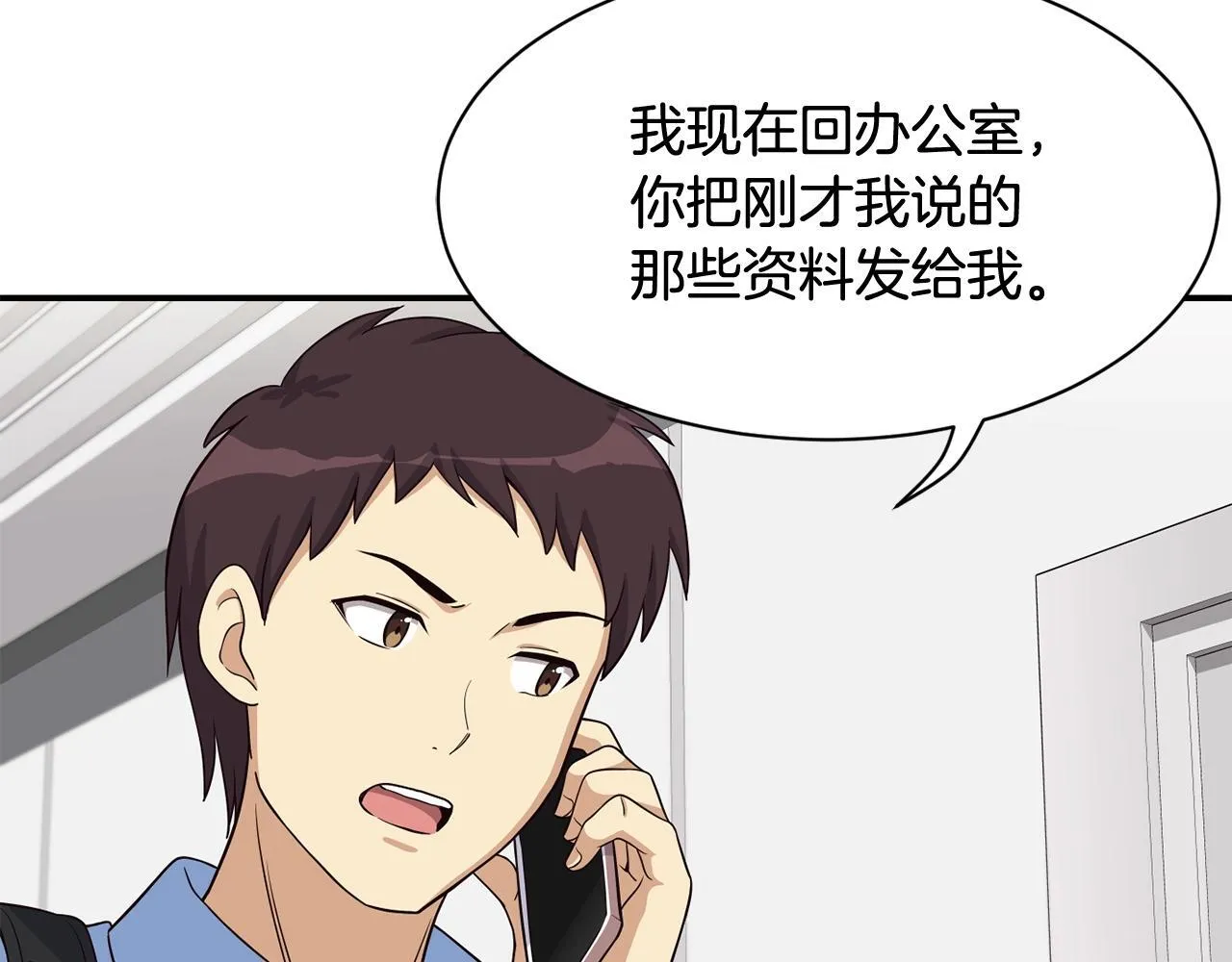 第35话 置景开始！ 第5页