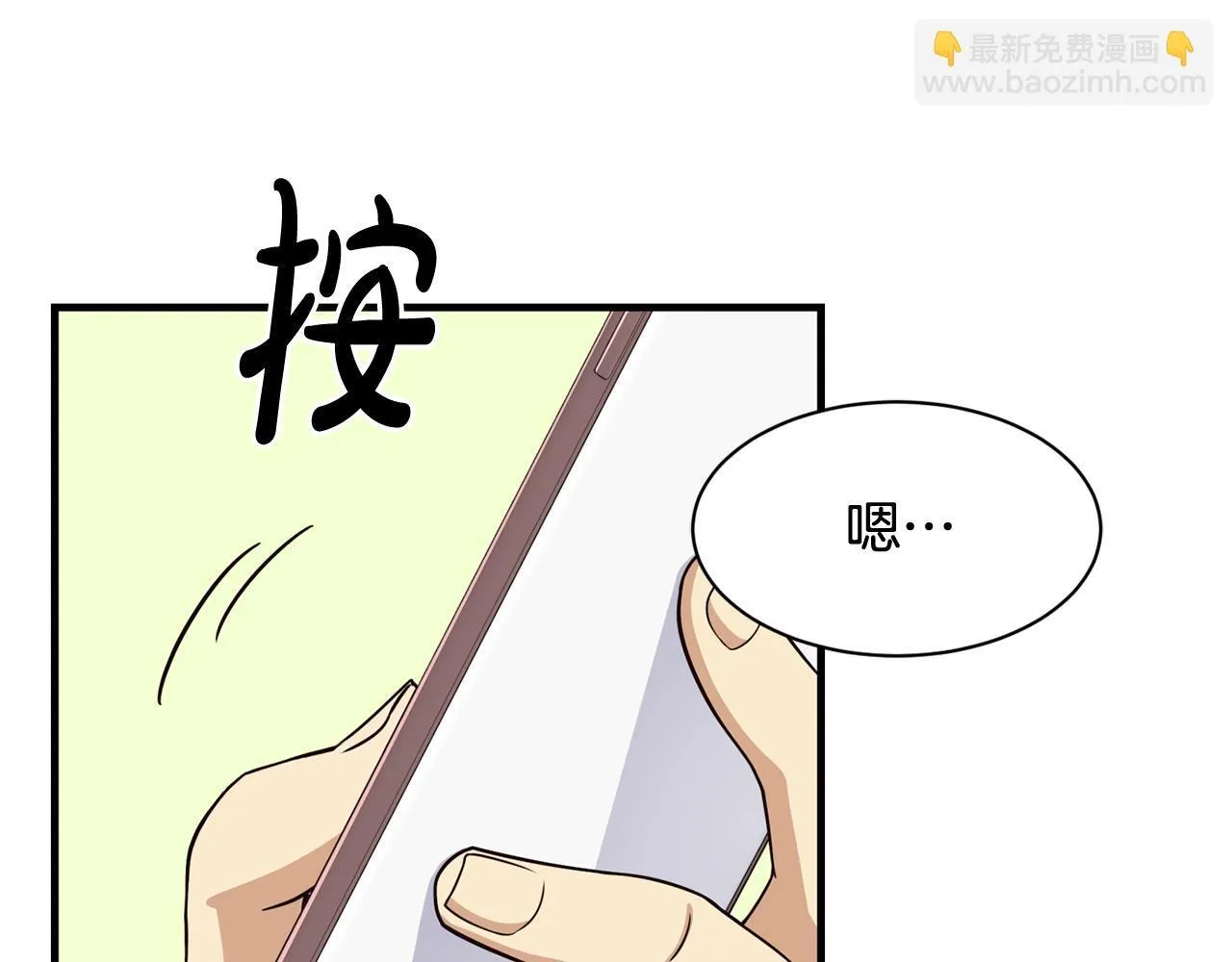 第35话 置景开始！ 第7页