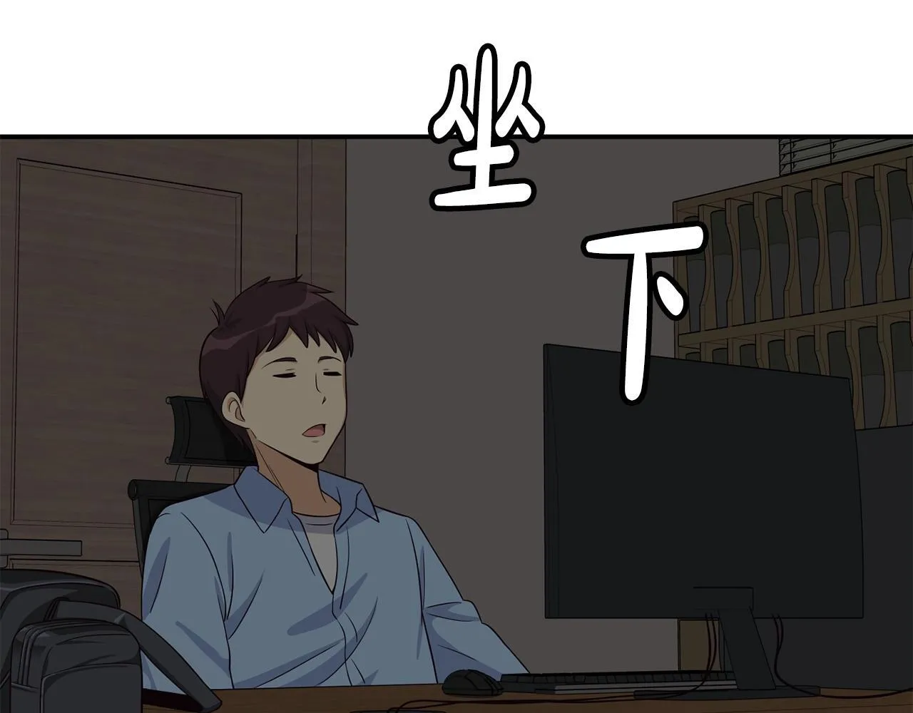 第35话 置景开始！ 第24页