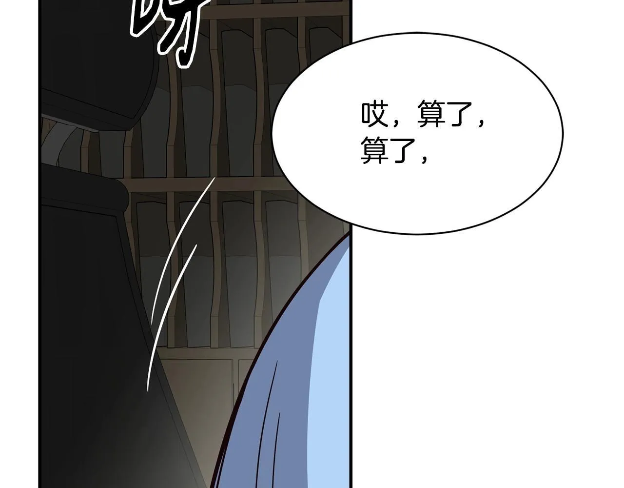 第35话 置景开始！ 第59页