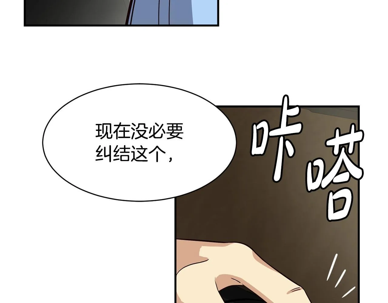 第35话 置景开始！ 第60页