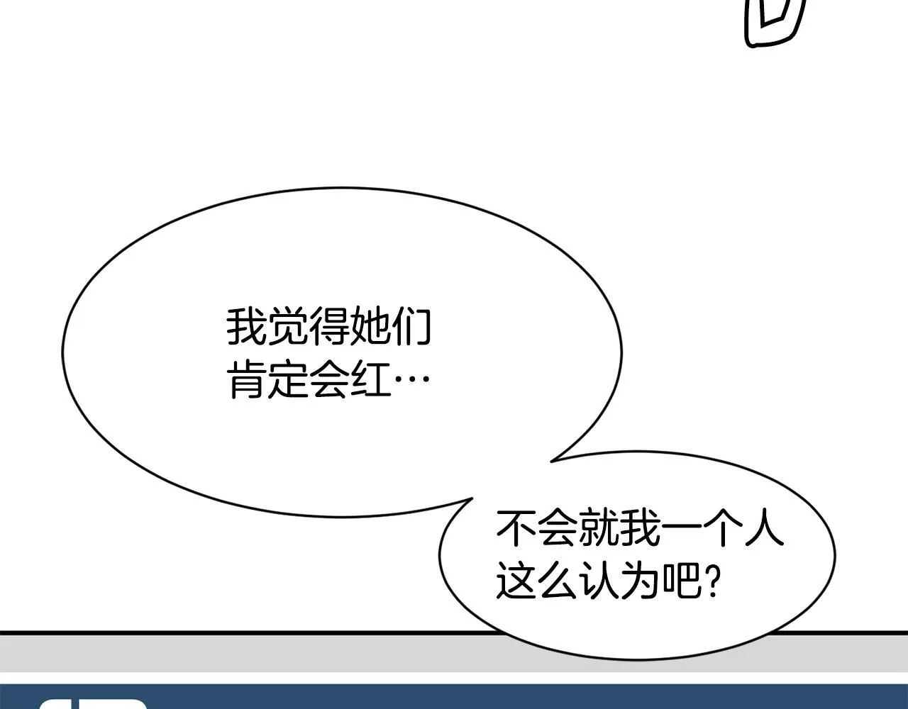 第35话 置景开始！ 第62页