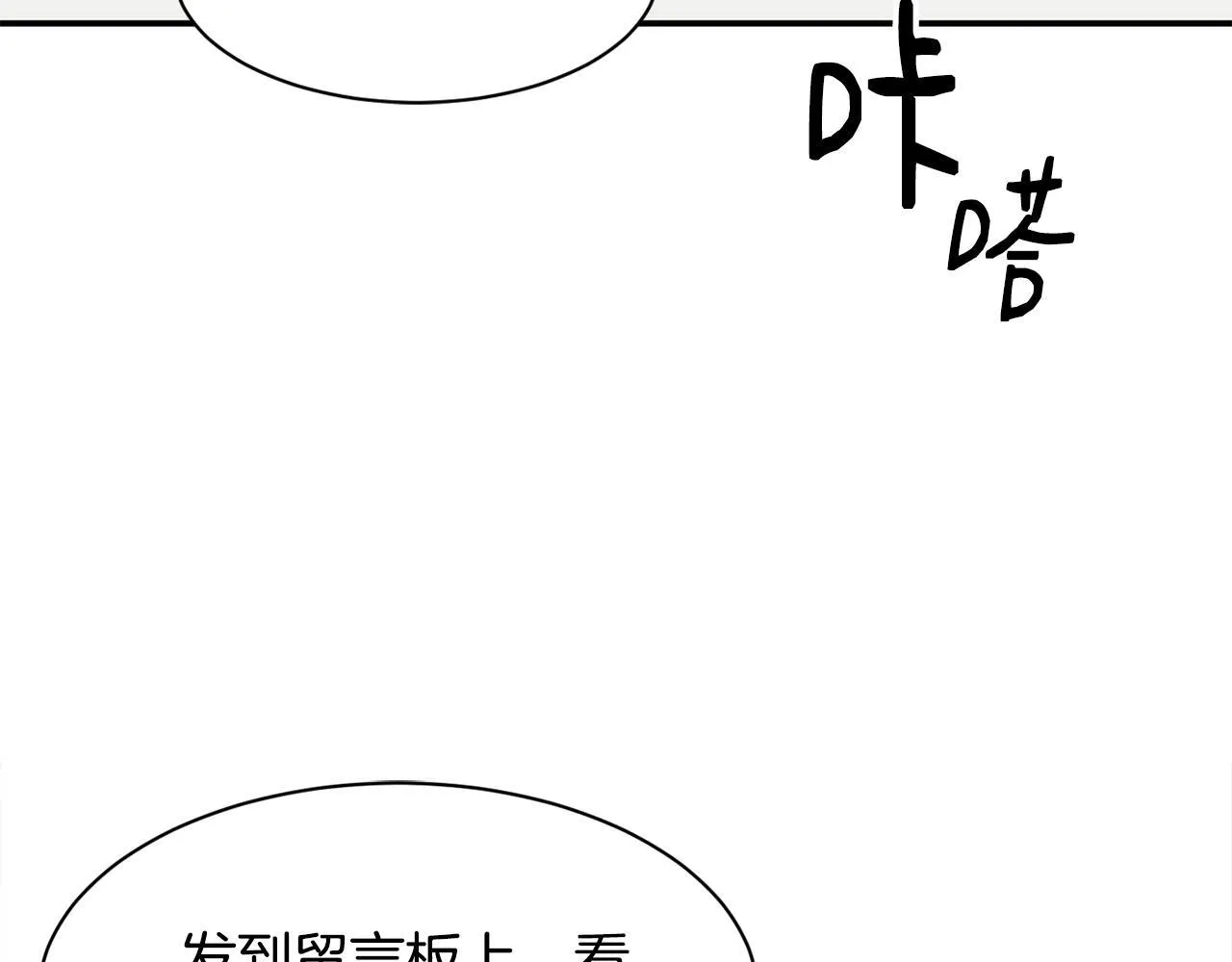 第35话 置景开始！ 第64页