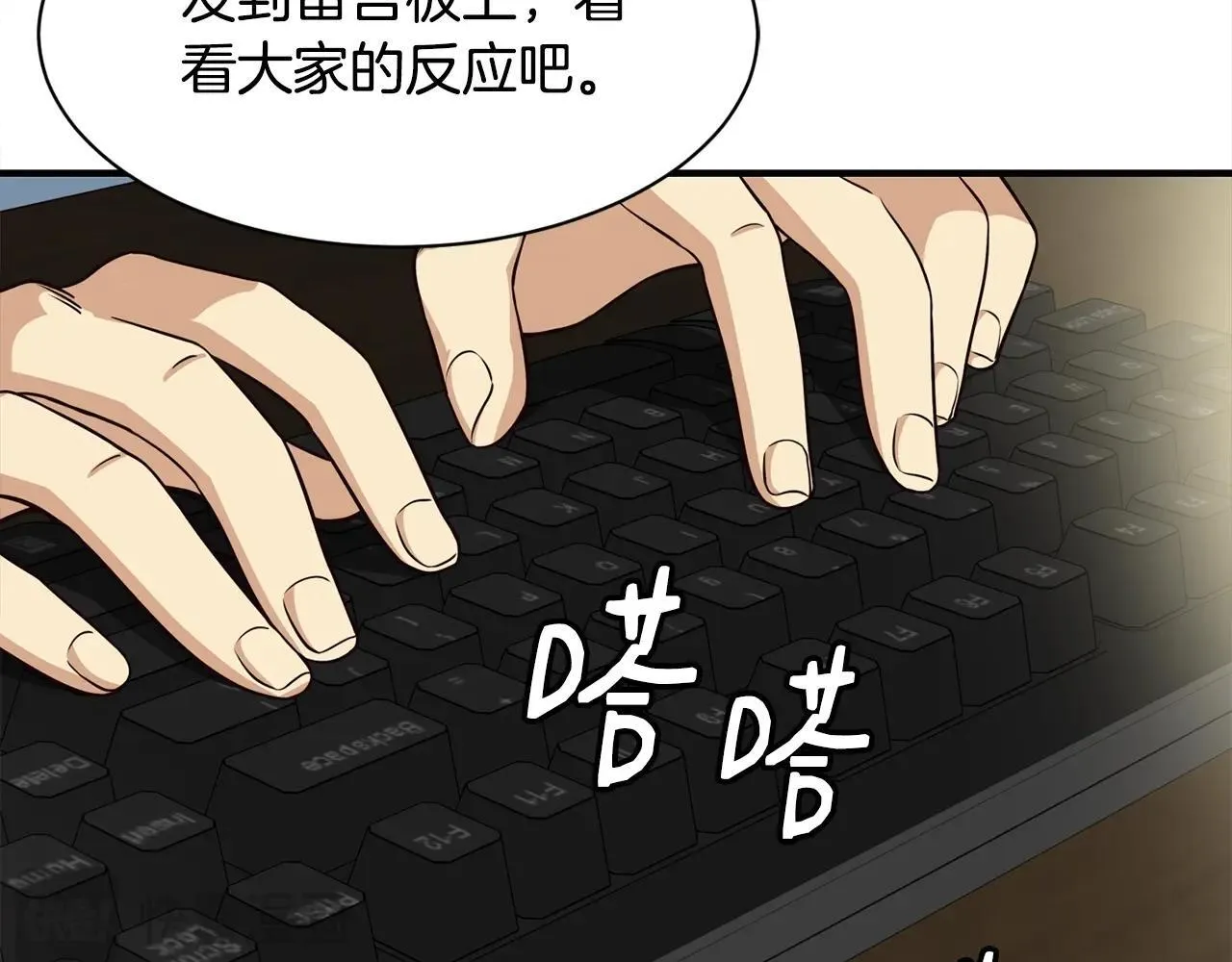 第35话 置景开始！ 第65页