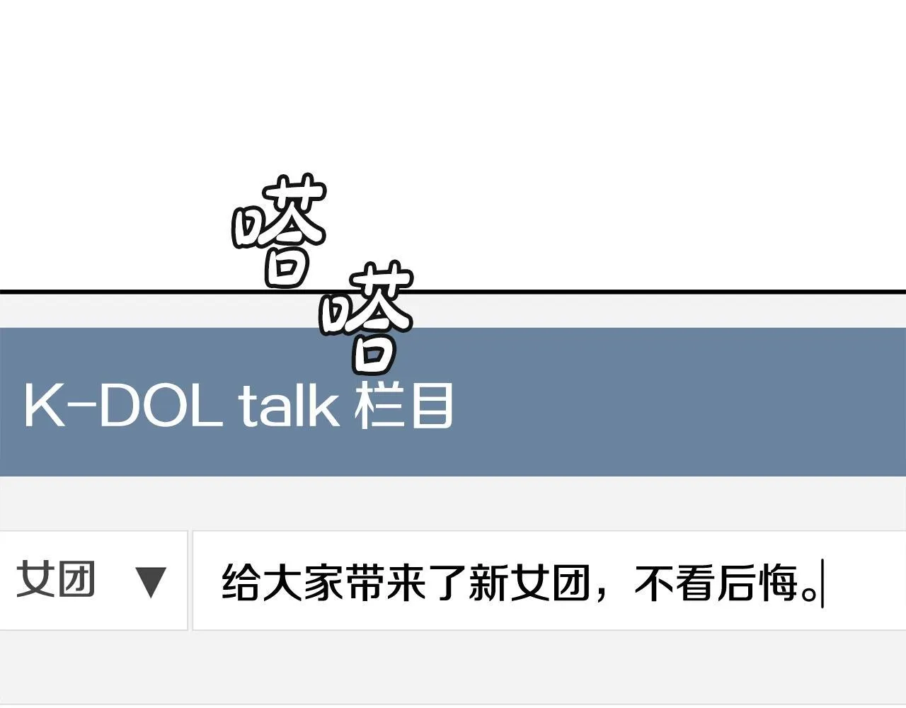 第35话 置景开始！ 第68页