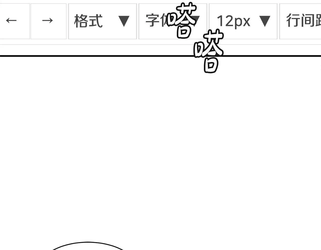 第35话 置景开始！ 第69页