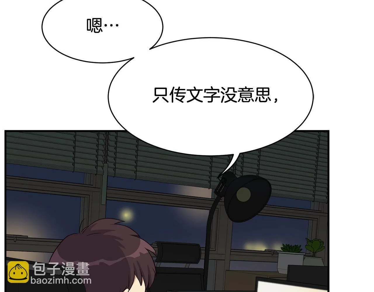 第35话 置景开始！ 第70页