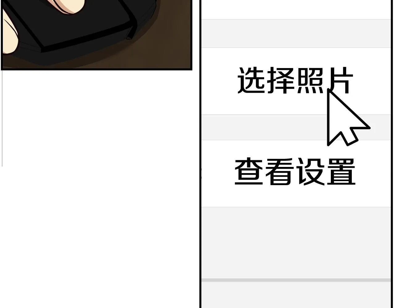 第35话 置景开始！ 第74页