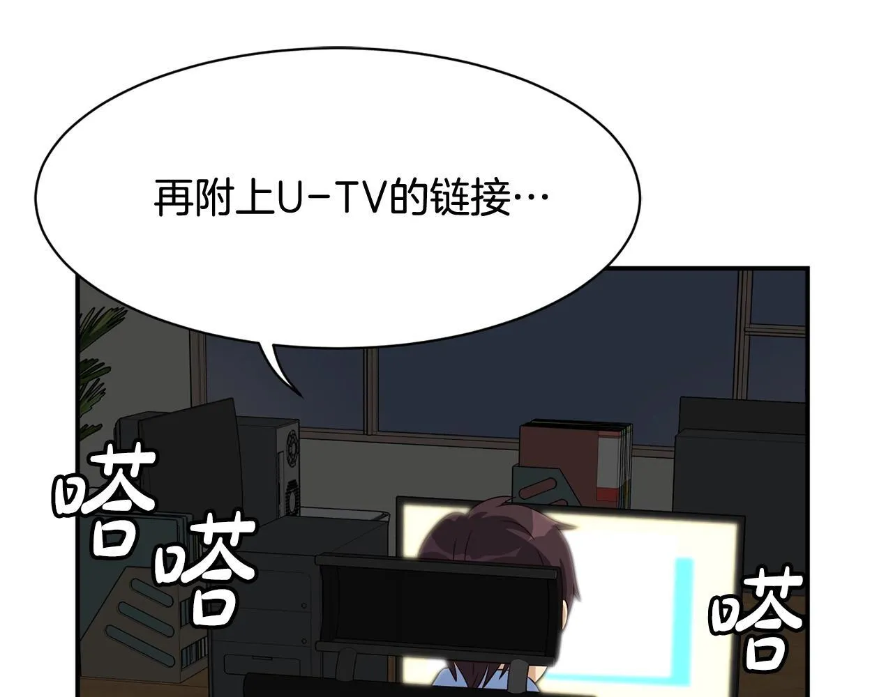 第35话 置景开始！ 第76页