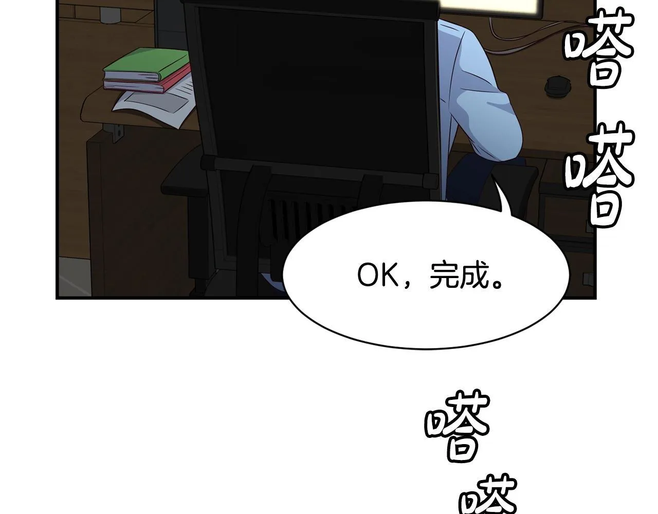 第35话 置景开始！ 第77页